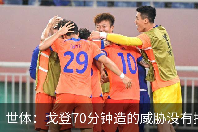 世体：戈登70分钟造的威胁没有拉什20分钟多，他在巴萨可能更舒服