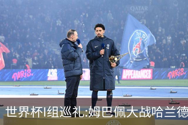 世界杯I组巡礼:姆巴佩大战哈兰德 伊拉克盼奇迹