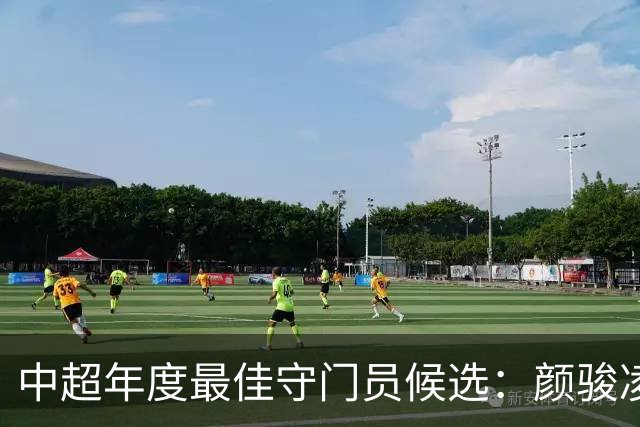 中超年度最佳守门员候选：颜骏凌、王大雷领衔