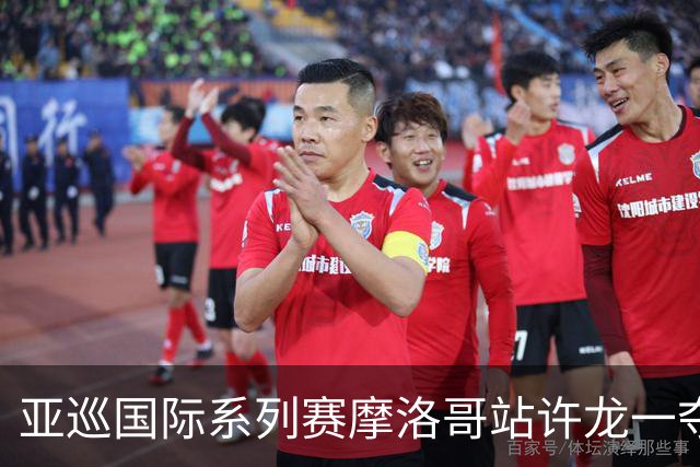 亚巡国际系列赛摩洛哥站许龙一夺冠 林钰鑫T19