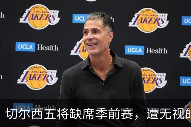 切尔西五将缺席季前赛，遭无视的科尔·帕尔默即将回归
