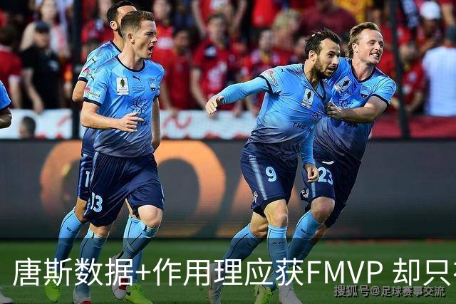 唐斯数据+作用理应获FMVP 却只在赔率榜上排第二