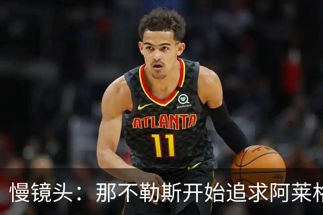 慢镜头：那不勒斯开始追求阿莱格里想要的加蒂，尤文估价2500万欧