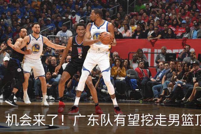 机会来了！广东队有望挖走男篮顶级锋线，曾被杜锋点名要人！