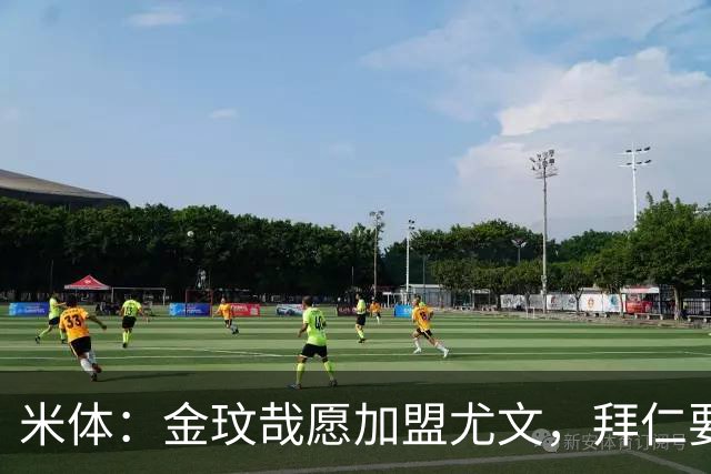 米体：金玟哉愿加盟尤文，拜仁要价4000万欧传闻可能只是谈判策略