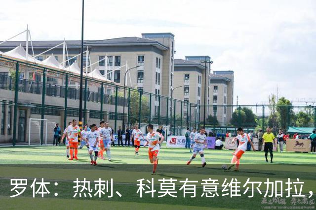 罗体：热刺、科莫有意维尔加拉，但球员将留在那不勒斯