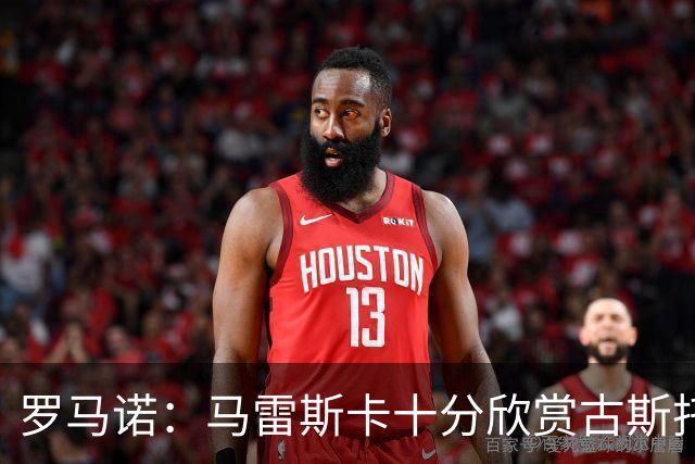罗马诺：马雷斯卡十分欣赏古斯托，但曼城尚未对球员进行正式求购
