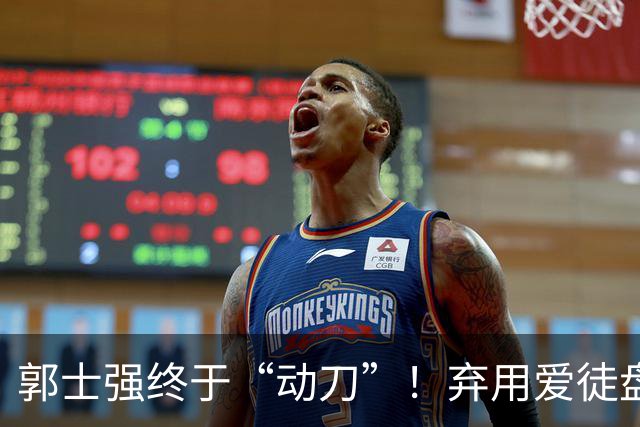 郭士强终于“动刀”！弃用爱徒盘活全队，男篮领先34血洗喀麦隆