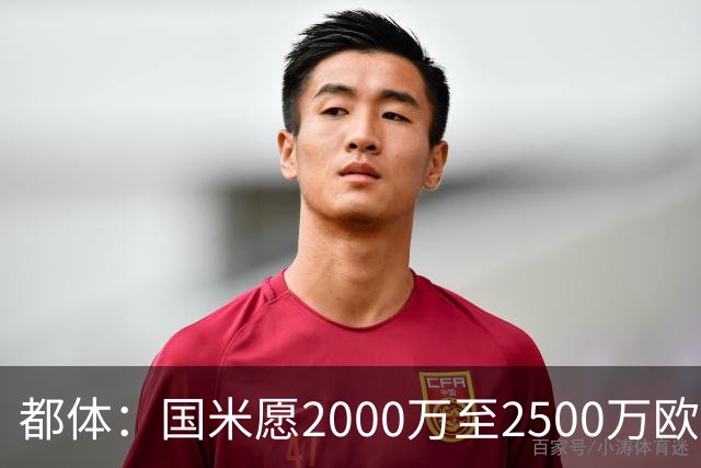 都体：国米愿2000万至2500万欧出售弗拉泰西，亚特兰大和罗马有意