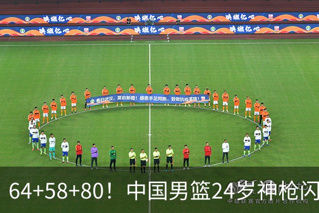 64+58+80！中国男篮24岁神枪闪耀总决赛：上海冠军功臣看齐朱芳雨？